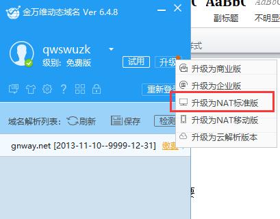 如何进行端口映射