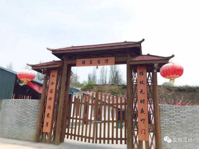 相约灵台旅游示范村！
