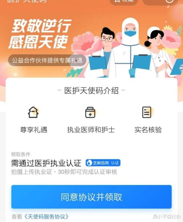 承诺给医护人员“免单”，后来又“刁难”医护人员？支付宝来硬的