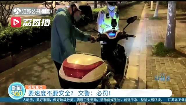 未戴头盔还无证无牌、追求速度改装&hellip;不要安全了？交警：罚