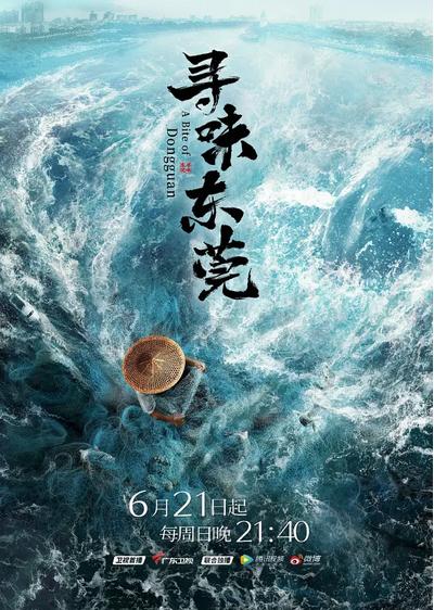 陈晓卿再度拍摄纪录片，别样的味蕾下，是一座忽视的美食古城