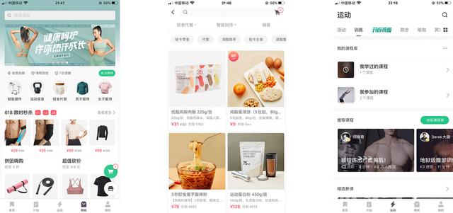 估值超10亿美元的keep，竟然卖起了酸辣粉？经营快不行了吗？