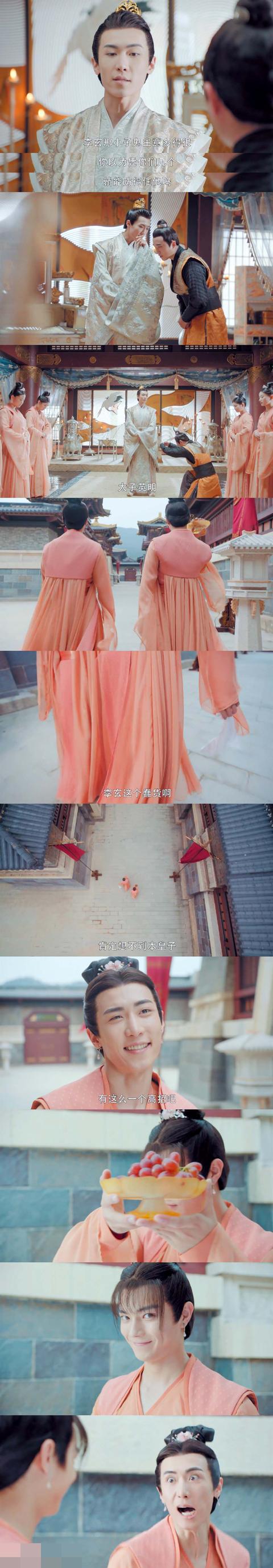 《天舞纪》编剧大约是个段子手？李玄，不是小