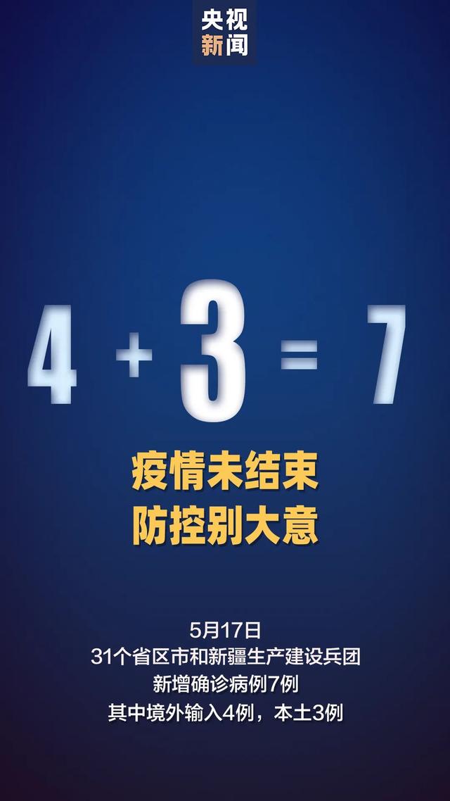 警惕！又增2例，1传37了！吉林传染链再延长！上海突然新增1例