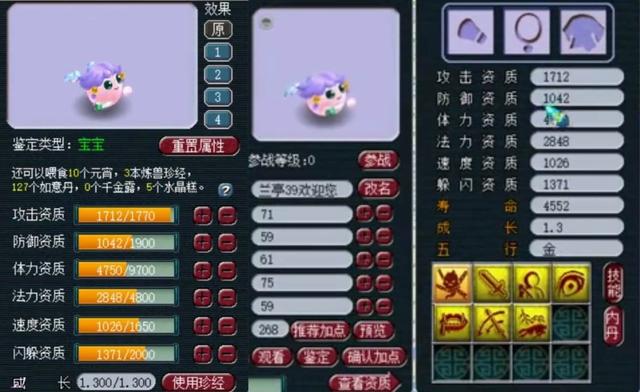 梦幻西游：39玩家打造另类攻宠，攻资1787，可以超级法连