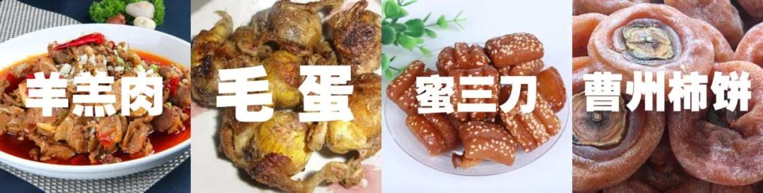 菏澤最全50余個(gè)小吃，你吃過(guò)幾道？