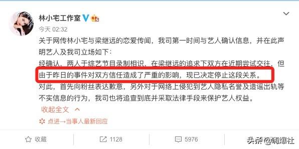 双双出轨？林小宅发声和梁继远分手，两人被扒早在6月初就好上了