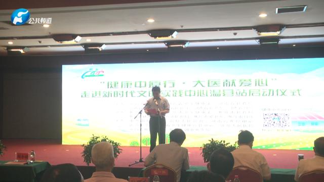 报道 |“健康中原行·大医献爱心”走进新时代文明实践中心活动分别走进辉县和温县