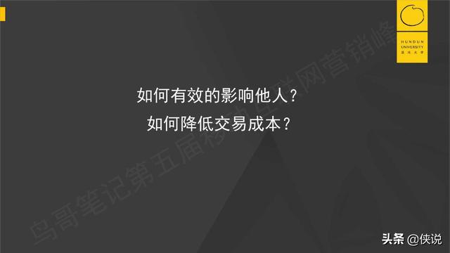 增长思维：54个思维模型帮你成为增长高手