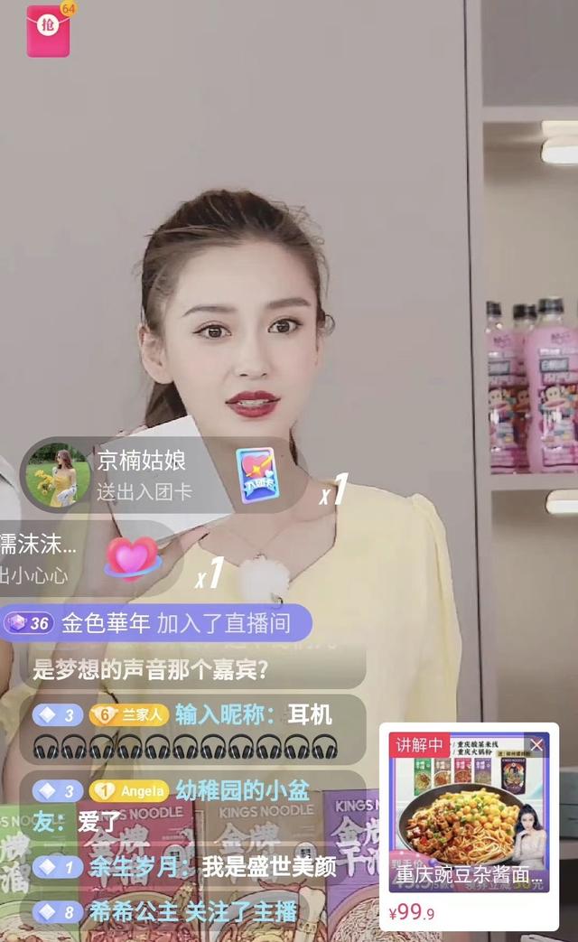 Angelababy首次直播 高馬尾少女狀態超好