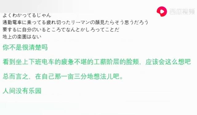 中国网友：日本人活着不是很快乐？看看日本网