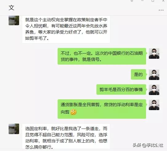 《论语》新编：利率期货