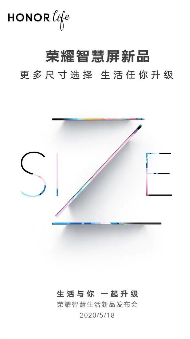 四款新机一起发！这场发布会产品多得可怕