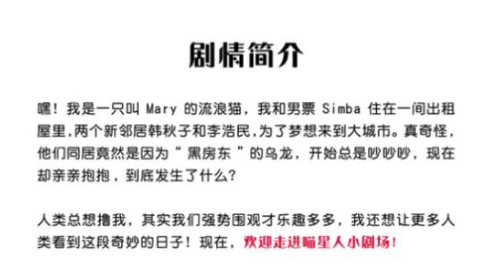「杭州」开心麻花高糖音乐剧《恋爱吧！人类》