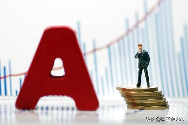 A股：将迎“艳阳天”？