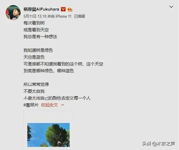 中国媳妇福原爱退役后身材丰韵，爱中国生活幸福球迷：羡慕她老公