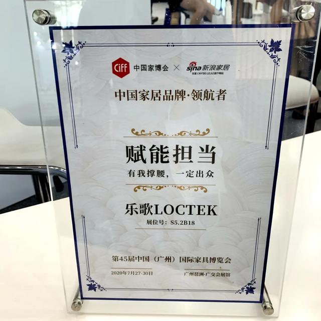 第45届中国家博会圆满落幕 乐歌线性驱动技术现场大获好评