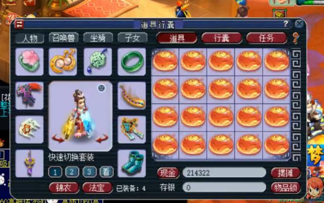 梦幻西游：20个泡泡祈福石冲击泡泡灵仙！结果喜闻乐见