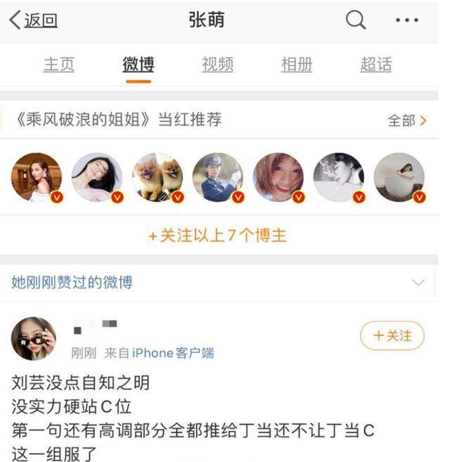 黄圣依黑历史被扒，海陆吃瓜点赞，网友纷纷为其澄清：肯定是手滑