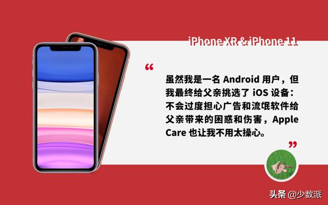 华为、小米还是 OPPO？来看看这篇长辈手机选购指南