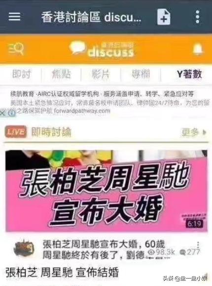 香港媒体爆张柏芝与周星驰将结婚，60岁周星驰终于有后，我养你啊