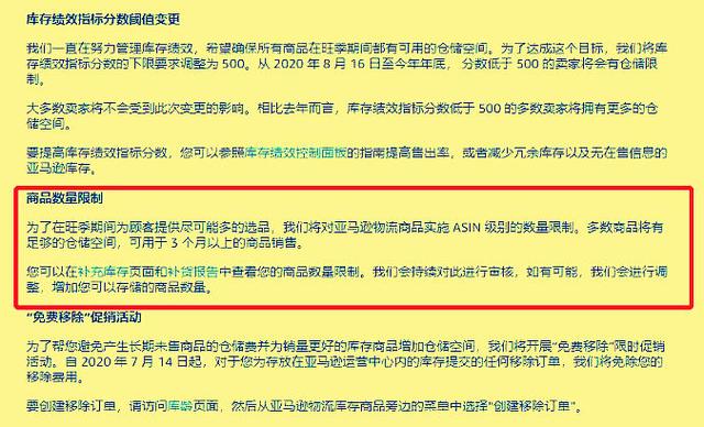 别刷朋友圈了，美国站的卖家赶快创建发货计划吧