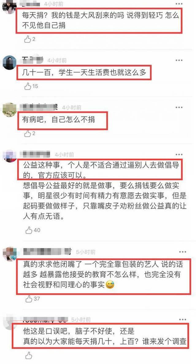 肖战倡导大家每天捐100块做公益惹众怒，对不起！这次我挺肖战了