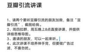 梳理两种裂变玩法 利用少数粉丝实现短时间流量快速倍增