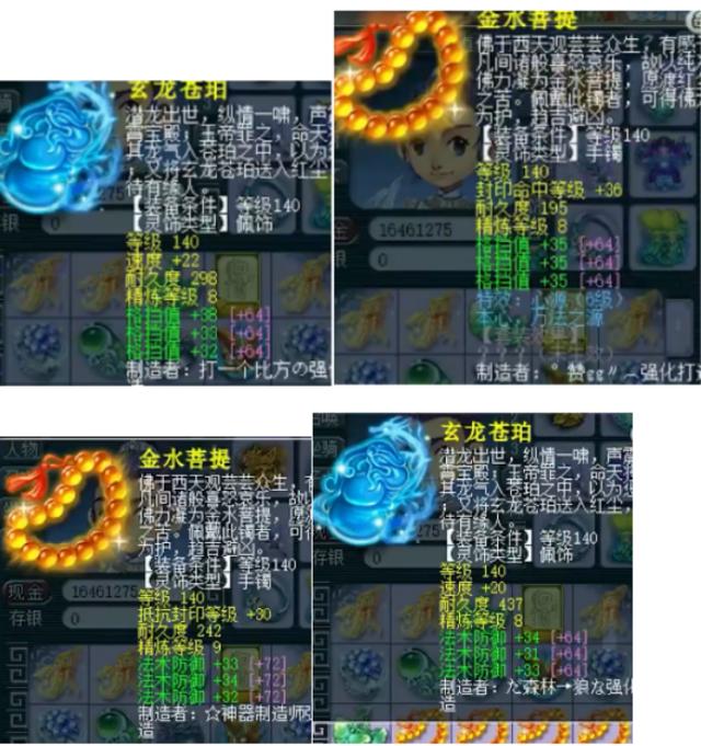 梦幻西游：目标武神坛，玩家展示自我，光灵饰就好几套