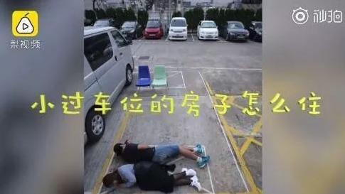 香港中真正的蚁族生活