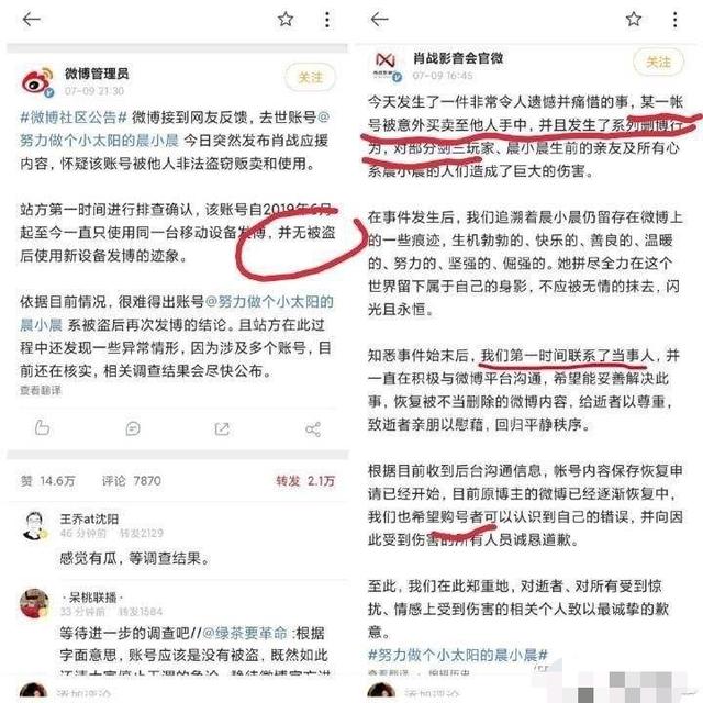 好大一个瓜：肖战粉丝消费死者，官方回复牵扯出新的大瓜