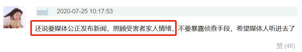 女子|郑爽就杭州女子失踪案发声 传播未经证实细节被痛斥对家属二次伤害