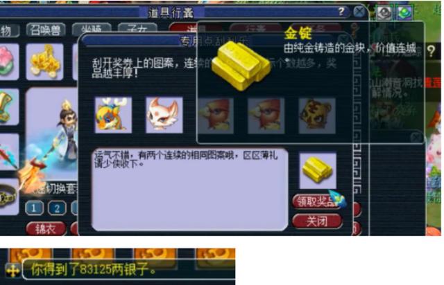 梦幻西游：玩家玩转刮刮乐，10张消遣一下，拿了不少奖励