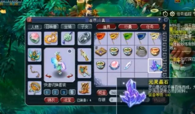 梦幻西游：宠环当铺垫，直播任务300环奖励，结果很nice