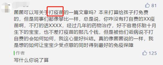 自费疫苗要打吗?要想省钱又对宝宝好,就得这么打