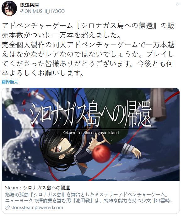 剧情不长、反转较多？这就是《重返蓝鲸岛》销量破万的原因吗