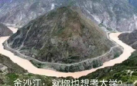 和我|刘昊然直呼和我一起去爬平顶山吗 2020年高考文综地理出炉