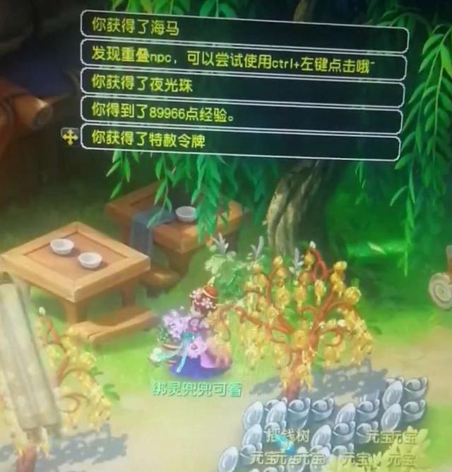 梦幻西游：发家致富靠种树？最强种树达人，一棵树苗收获1100W