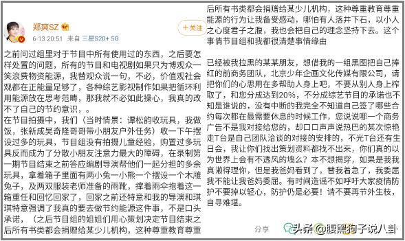 被前商务团队递律师函？一向放飞自我的郑爽终于踢到铁板了？