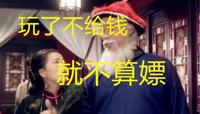 复杂案件：男子嫖娼，女方要价500，男子给800冥