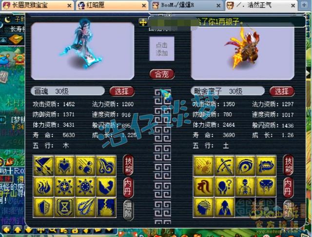 梦幻西游：第一白熊6万卖不掉，直接下架打书，1本高魔心上去炸了