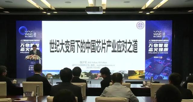 魏少军：如果中美脱钩，美国芯片业将可能被中