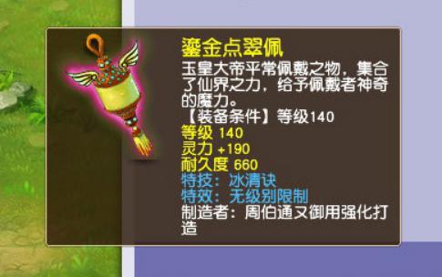 梦幻西游：1两1件的稀世珍宝？这件愤怒穿刺腰带我做梦都想要