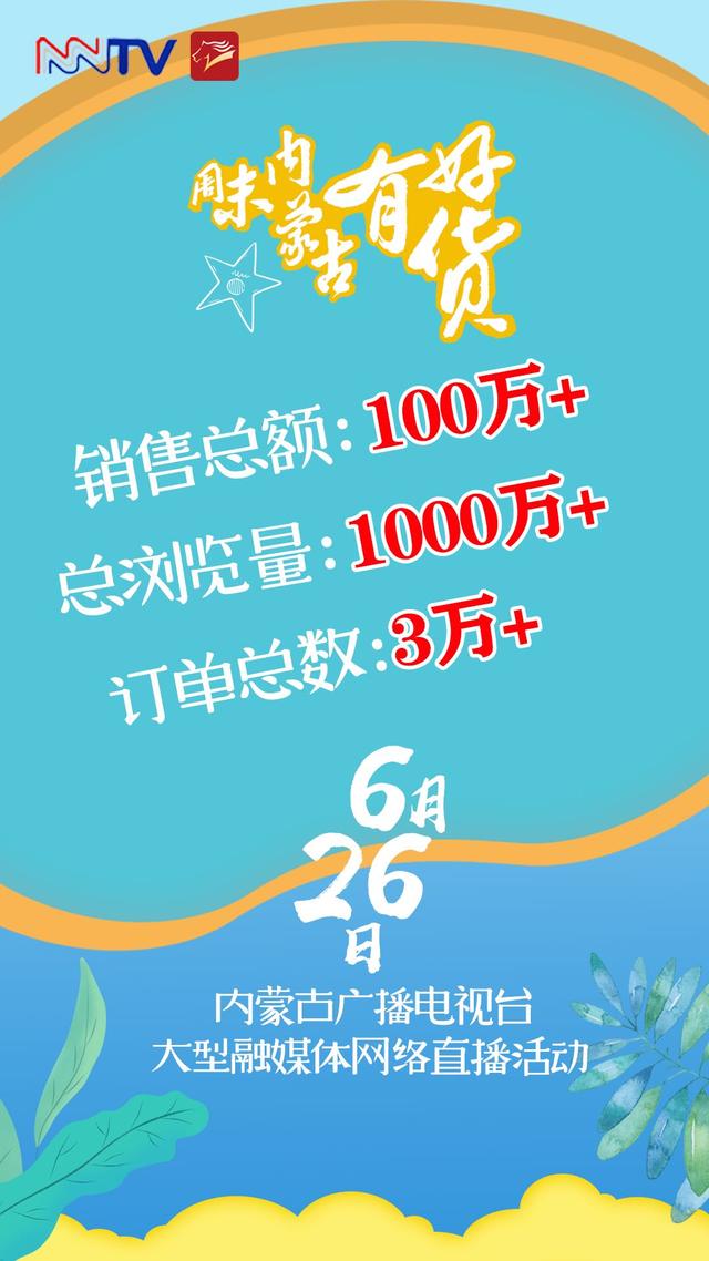 网红主持人岩清：“清清麦克”“约‘惠’消费”“带火”好物产