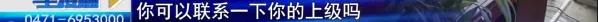 2800万押金难退，涉及呼市12万人