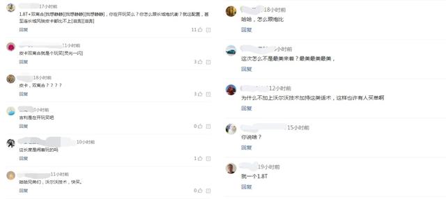 李书福：长城带着炮出来，我有1.8T＋7速双离合，不怕