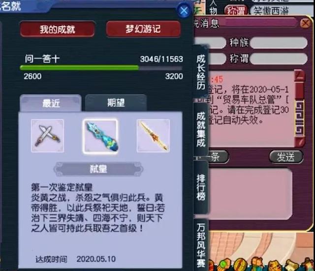 梦幻西游：逆天好运！三毛先生花费百万未竟的心愿，他一次达成