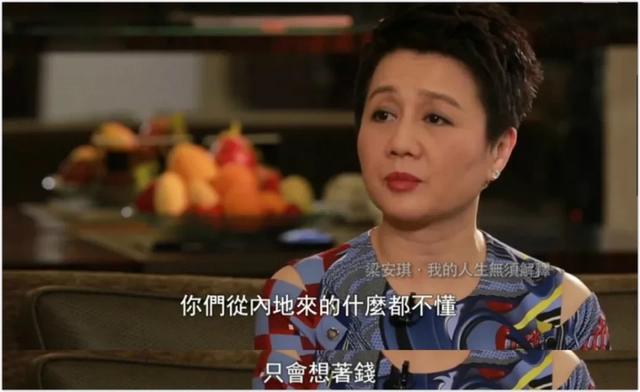 赌王四太梁安琪人生逆袭故事，从打工妹到身价