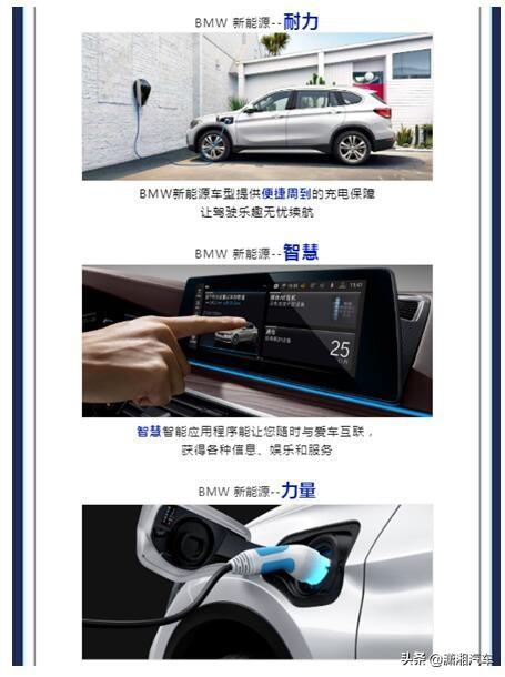 长沙力天宝崐BMW 新能源车型棒球运动体验营活动圆满结束