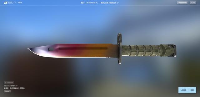 CSGO皮肤推荐——渐变之色刺刀